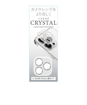 【iPhone16Pro/16ProMax】 藤本電業 カメラ全体保護ガラスフィルム シルバー