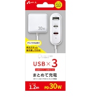 エアージェイ(air-J) 3ポート USBハブ付きコンセント充電器 1.2m