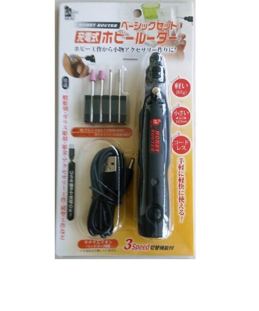 IH　充電ホビールーター基本セット　HR－ST