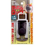 ガードロック　かんたんロック　＃260
