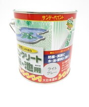 サンデー コンクリート床・池用0.7l ライトグレー