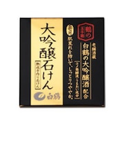 白鶴 大吟醸石鹸 80g