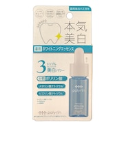 ポリリン 薬用ホワイトニングエッセンス 15mL