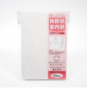 マルアイ　ハガキサイズ50枚　和風　GP－HA51