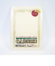 タカ印　OA賞状用紙　A4　横書　10－1068