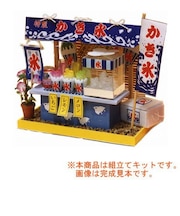 ビリー 縁日屋台組立てキット かき氷 8423
