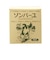 ソンバーユ　馬油100％　無香料　75mL