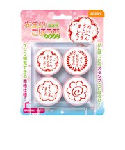 ビバリー 先生のごほうびスタンプ SE4-055 スタンダード