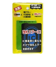 パワーアップカード プラス シェリーカード