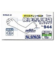 エステー ポリエチレン使い切り手袋ロングタイプ 30枚入 半透明