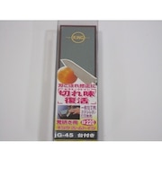 キング ホーム砥石 G-45/HT-41