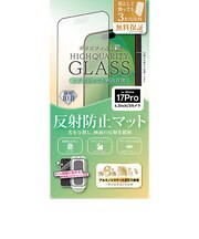 【iPhone17Pro】 ティーエムエフダブリュ(TMFW) 全面フルカバー ガラスフィルム「鎧」 反射防止 貼付けキット付き