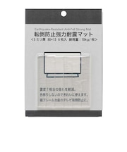 ハンズ限定 転倒防止強力耐震マット 80×13 6枚入 HD005