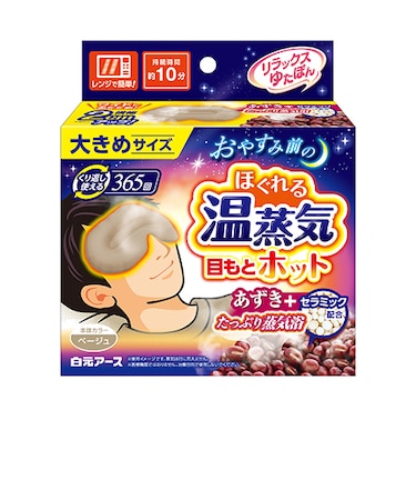 白元アース　リラックスゆたぽん　目もとホット　ほぐれる温蒸気　大きめサイズ　ベージュ　1個