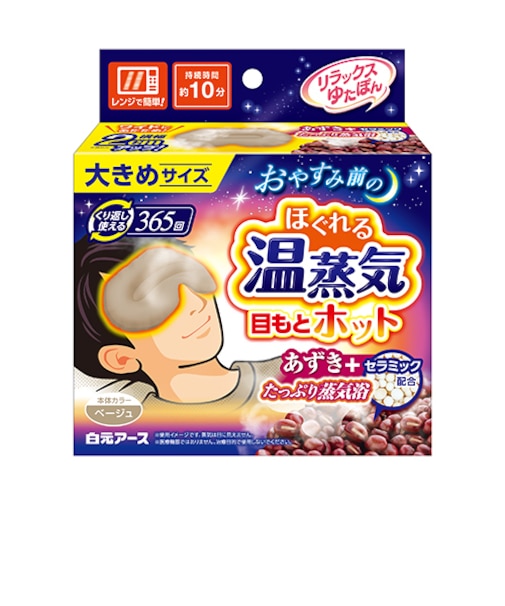 白元アース　リラックスゆたぽん　目もとホット　ほぐれる温蒸気　大きめサイズ　ベージュ　1個