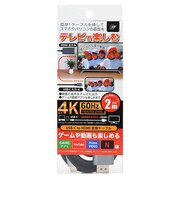 日本トラストテクノロジー(JTT) USB Type-C to HDMI変換ケーブル 2m JTTCHD-20