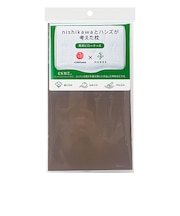 西川×ハンズ nishikawaとハンズが考えた枕 専用ピローケース ブラウン