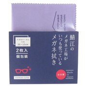 シャルマン(CHARMANT) 鯖江メガネ拭き S×2枚 ラベンダー