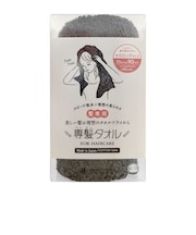 おぼろタオル 専髪タオル セミロング チャコールグレー