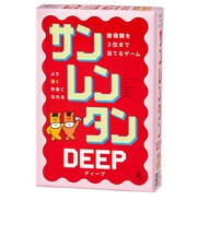 幻冬舎 サンレンタンDEEP 価値観を3位まで当てるゲーム