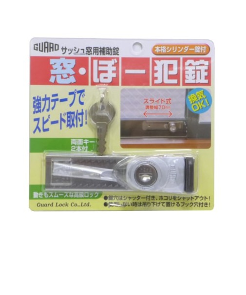 ガードロック　窓ぼー犯錠　シルバー