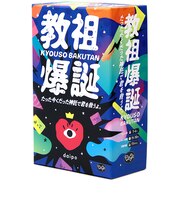 クラグラ(ClaGla) 教祖爆誕 たった今くだった神託で君を救うよ。