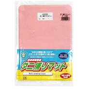 日革研究所 ダニ捕りマット 大2枚組 ピンク