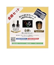 播与漆行 金継ぎ初心者セット 14点セット
