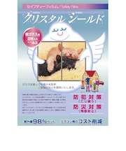 【お買い得】　クリスタルシールド　板ガラス用　A3