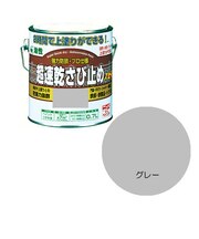 ニッペ　超速乾さび止め　0.7L　グレー