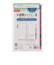 【2026年4月始まり】 バインデックス(Bindex) 2週間ダイアリー1 横ケイタイプ インデックス付 バイブル BD036