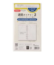 【2026年4月始まり】 バインデックス(Bindex) 週間ダイアリー2 レフトタイプ 右ページケイ線入り バイブル BD018