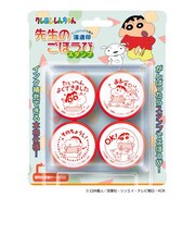ビバリー クレヨンしんちゃん 先生のごほうびスタンプ SE4-058