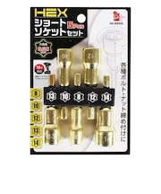 アイヘルプ(iHelp) 六角軸ショートソケット5pcs IH-SS5G