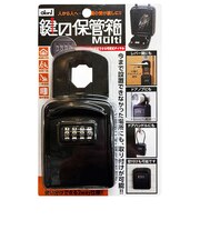ベスト 鍵の保管箱 マルチ