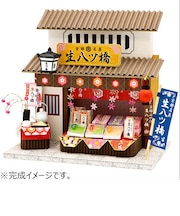 ビリー 京都のみやげ屋キット 生八ツ橋 8861