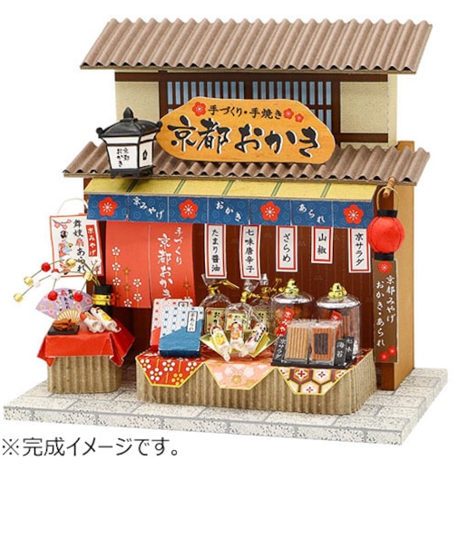 ビリー　京都のみやげ屋キット　おかき　8862