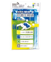 コンサイス 衣服用スライダー付き 抗菌圧縮袋 M+Lサイズ 各2枚入
