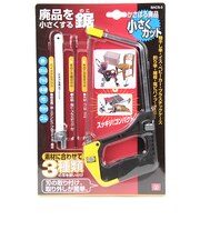 SK11 廃品を小さくする鋸 SHCS-3