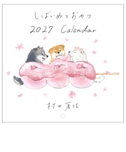 【2027年版・壁掛】 アクティブコーポレーション 村田夏佳 しばいぬとおやつ 27ACL-78