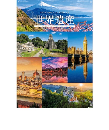 【2027年版・壁掛】　全協　フィルム　ユネスコ世界遺産　SG-507