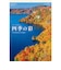 【2027年版・壁掛】　全協　フィルム　四季の彩　SB-279