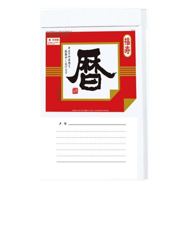 【2027年版・日めくり】　全協　日表9号　SG-9