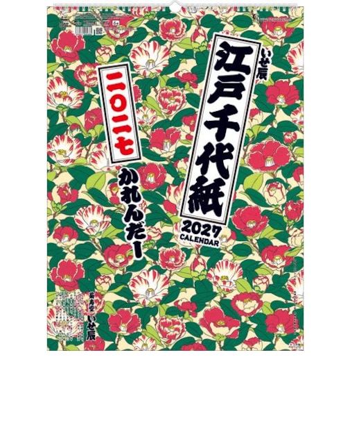 【2027年版・壁掛】　全協　江戸千代紙（いせ辰）　TD-30835
