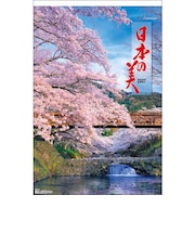 【2027年版・壁掛】 全協 フィルム 日本の美 TD-565