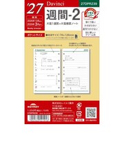 【2026年12月始まり】 ダ・ヴィンチ(Davinci) 週間-2 ミニ6 27DPR239
