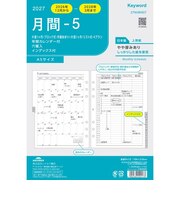【2026年12月始まり】 キーワード(Keyword) 月間-5 A5 27WAR407