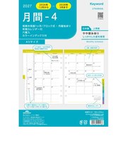 【2026年12月始まり】 キーワード(Keyword) 月間-4 A5 27WAR406