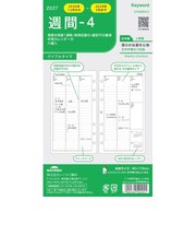 【2026年12月始まり】 キーワード(Keyword) 週間-4 バイブル 27WWR413