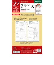 【2026年12月始まり】 ダ・ヴィンチ(Davinci) 2デイズ バイブル 27DR235